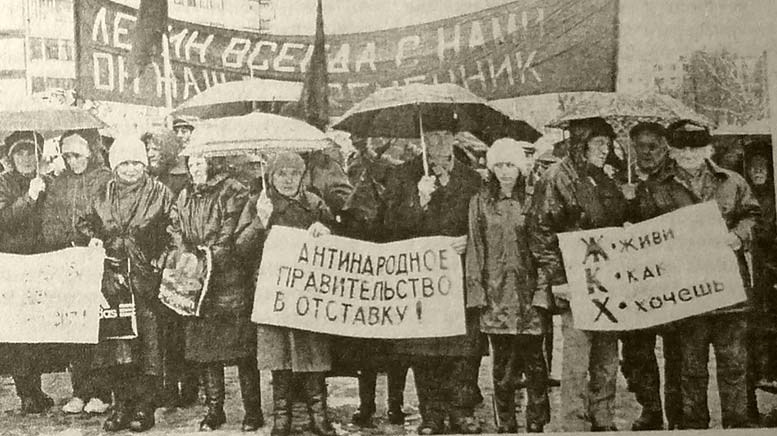 Митинг протеста против наступления на права трудящихся